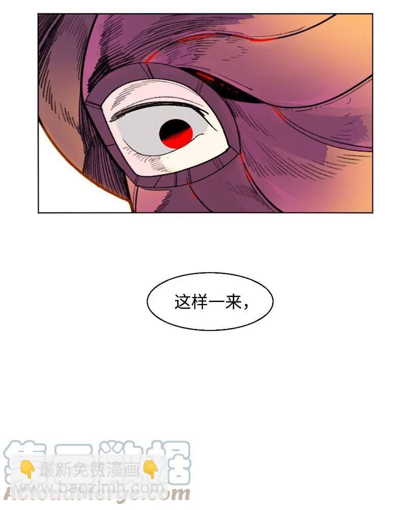 《反叛船长的异世界攻略》128 所谓正义 第34页