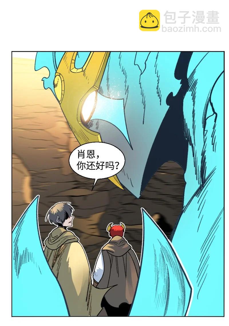 《反叛船长的异世界攻略》128 所谓正义 第35页