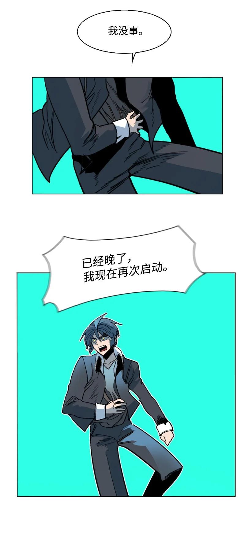 《反叛船长的异世界攻略》128 所谓正义 第36页