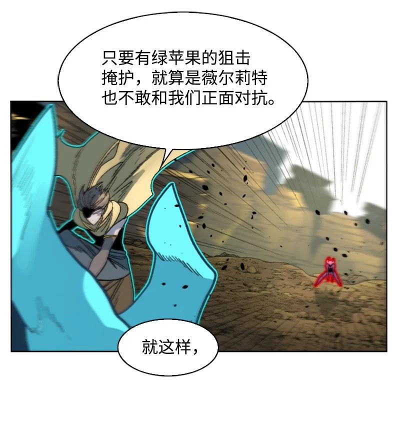 《反叛船长的异世界攻略》128 所谓正义 第38页