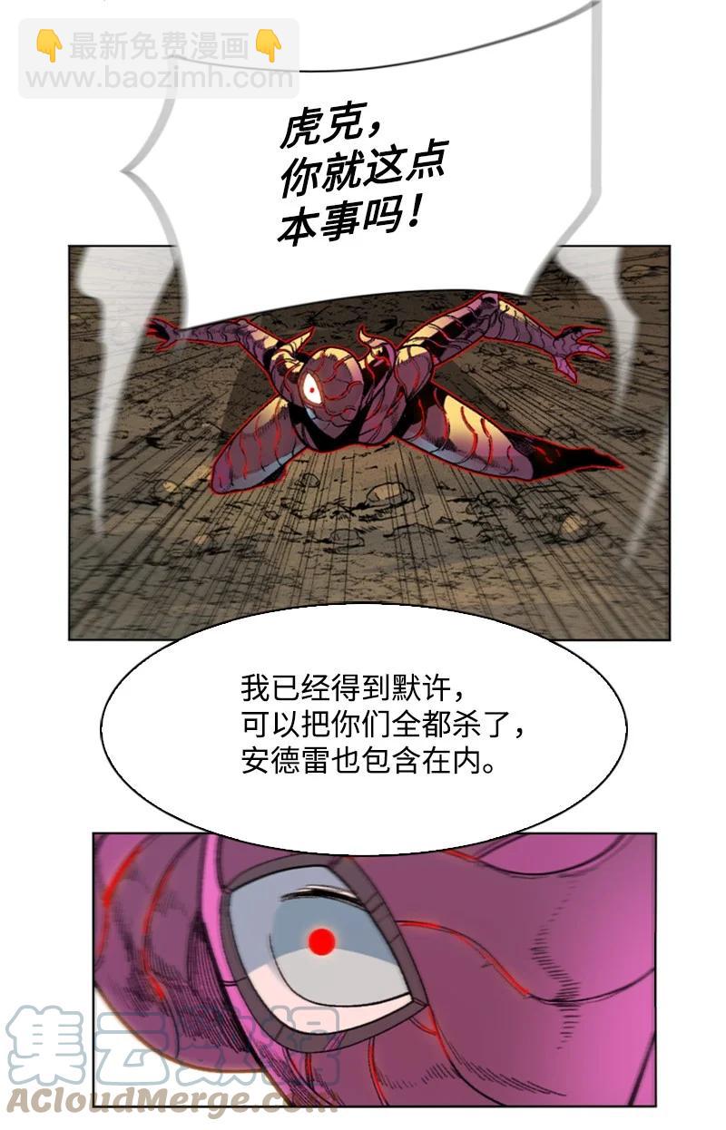 《反叛船长的异世界攻略》128 所谓正义 第43页