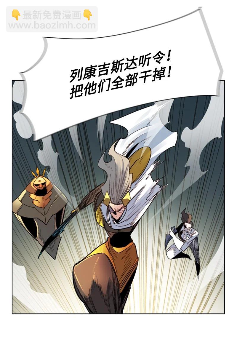 《反叛船长的异世界攻略》128 所谓正义 第44页