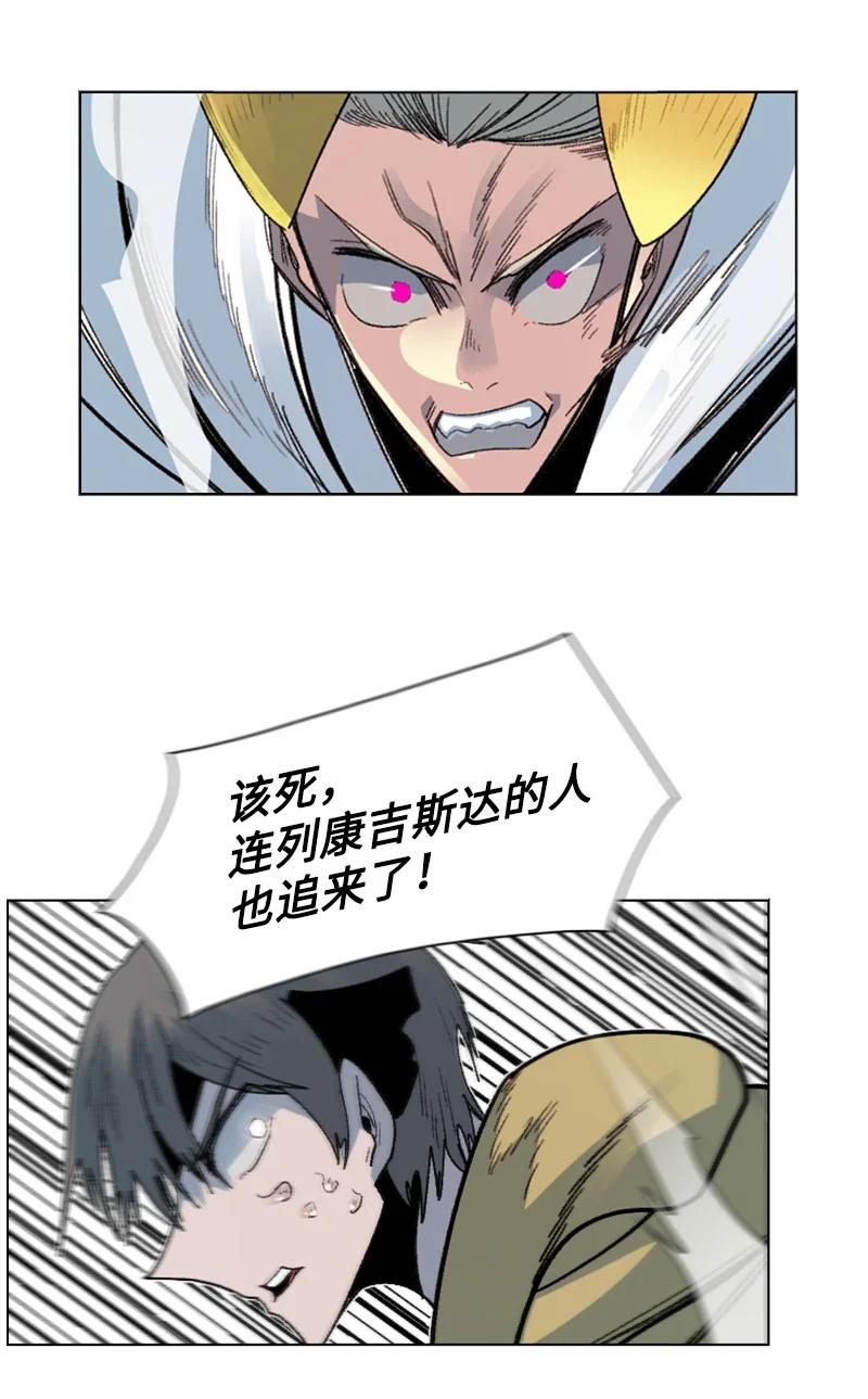 《反叛船长的异世界攻略》128 所谓正义 第45页