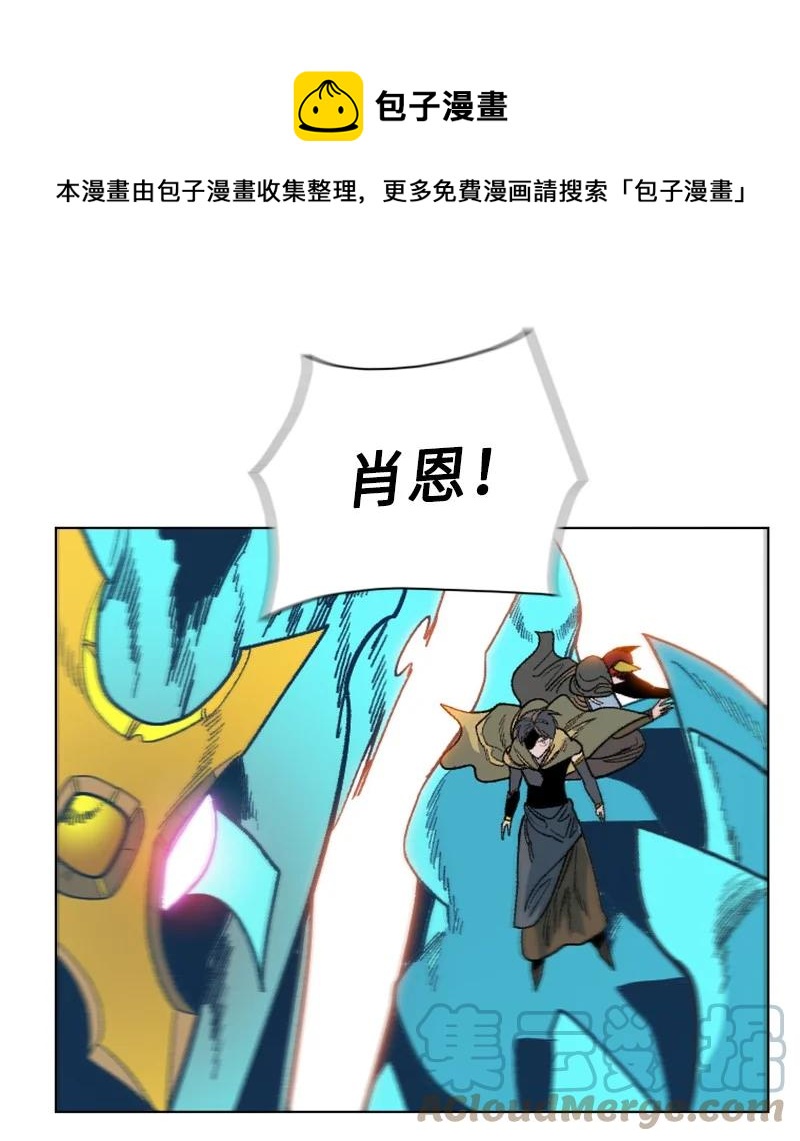 《反叛船长的异世界攻略》128 所谓正义 第46页