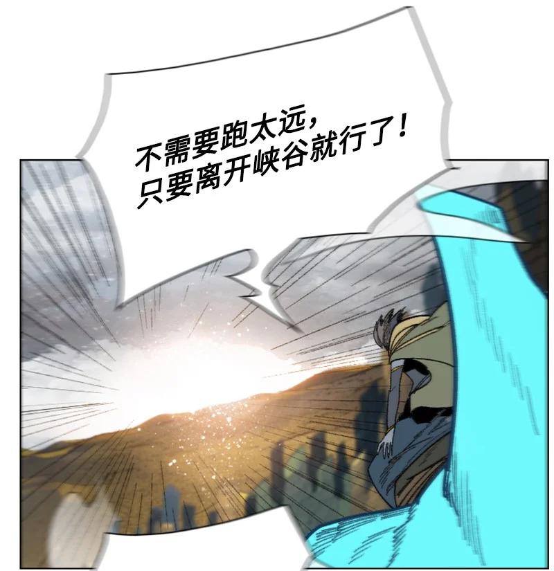 《反叛船长的异世界攻略》128 所谓正义 第47页