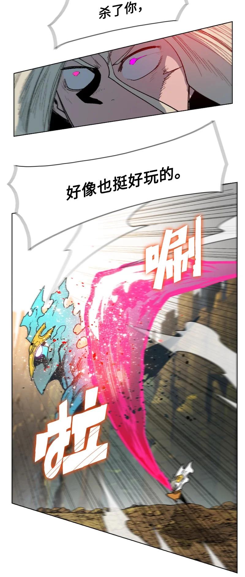 《反叛船长的异世界攻略》128 所谓正义 第50页