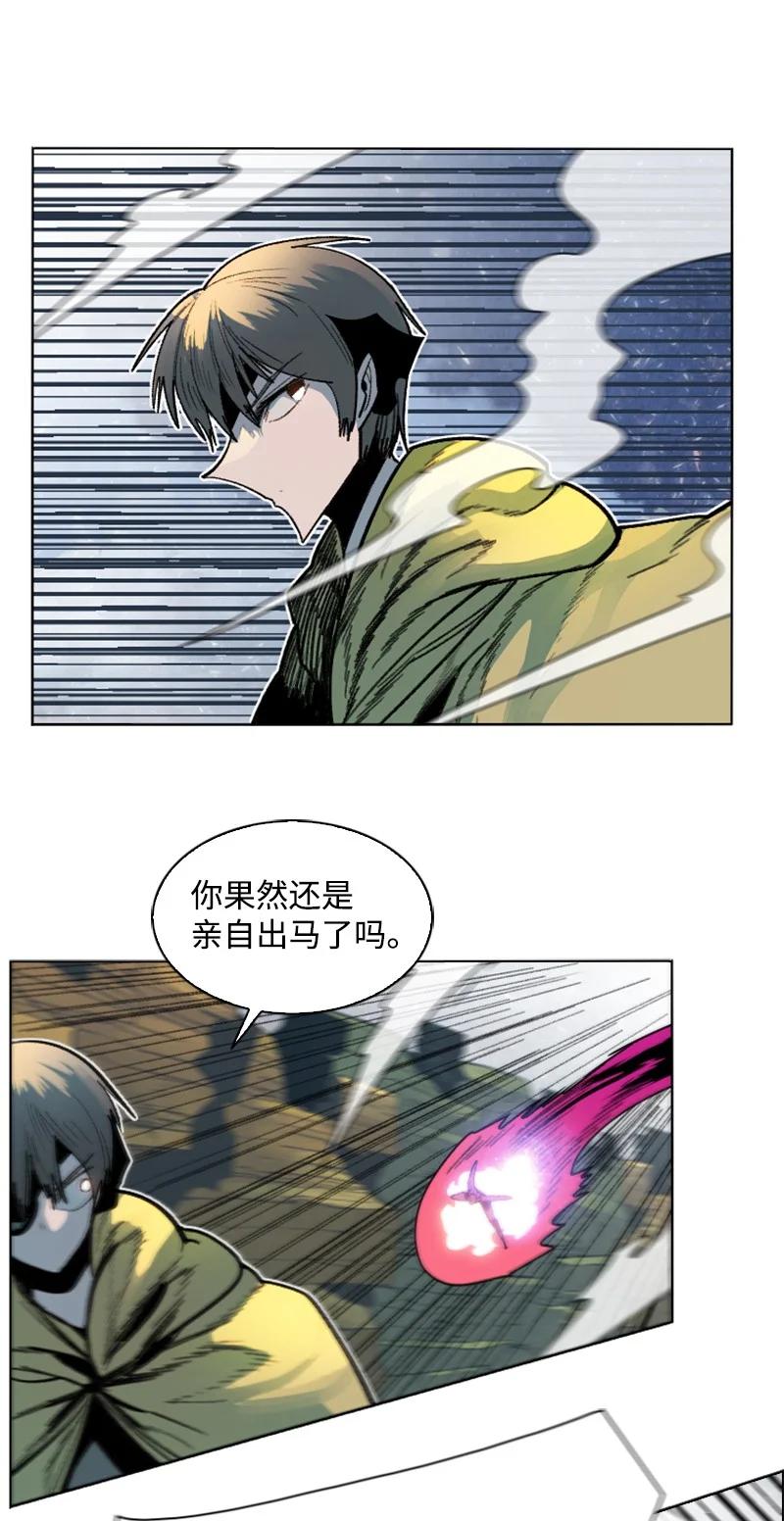 《反叛船长的异世界攻略》128 所谓正义 第6页