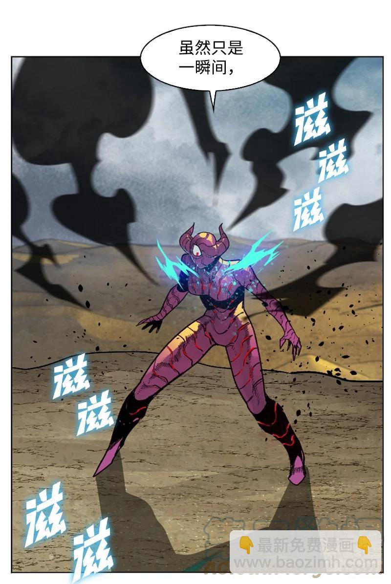 《反叛船长的异世界攻略》129 穷追不舍 第10页