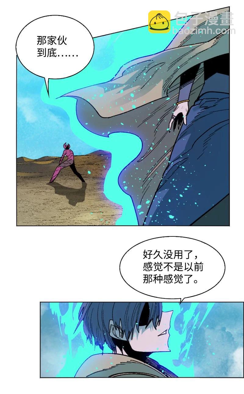 《反叛船长的异世界攻略》129 穷追不舍 第12页