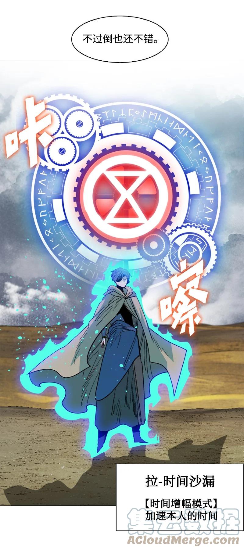 《反叛船长的异世界攻略》129 穷追不舍 第13页