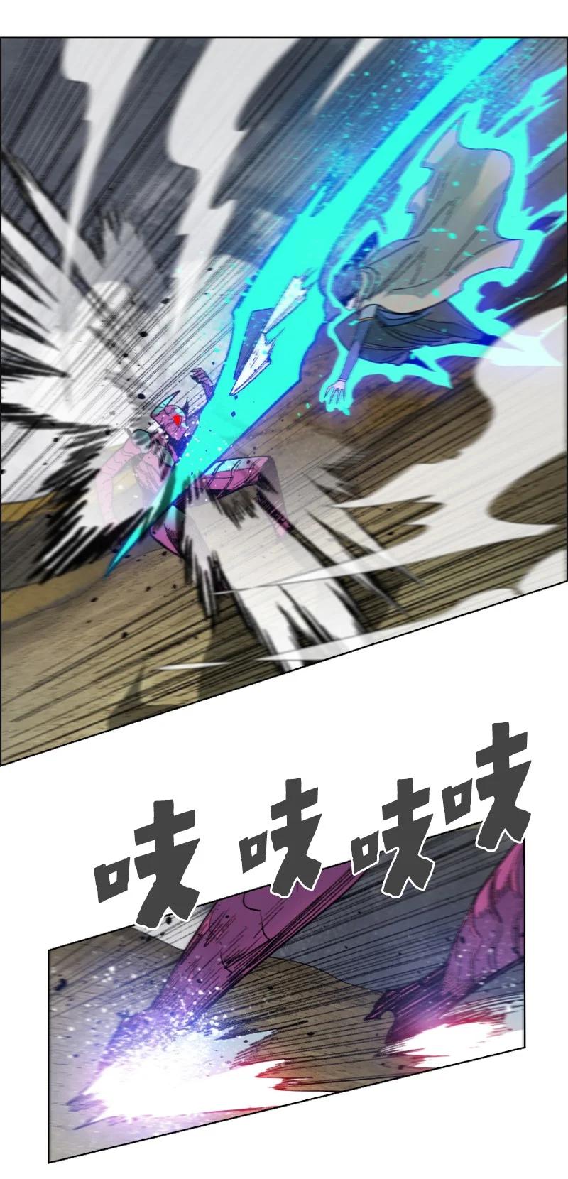 《反叛船长的异世界攻略》129 穷追不舍 第17页