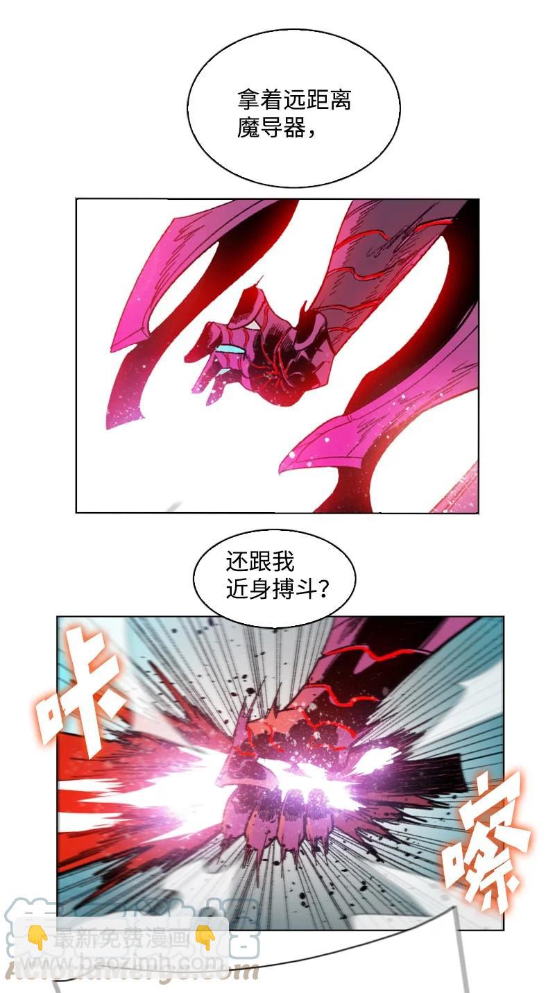 《反叛船长的异世界攻略》129 穷追不舍 第19页