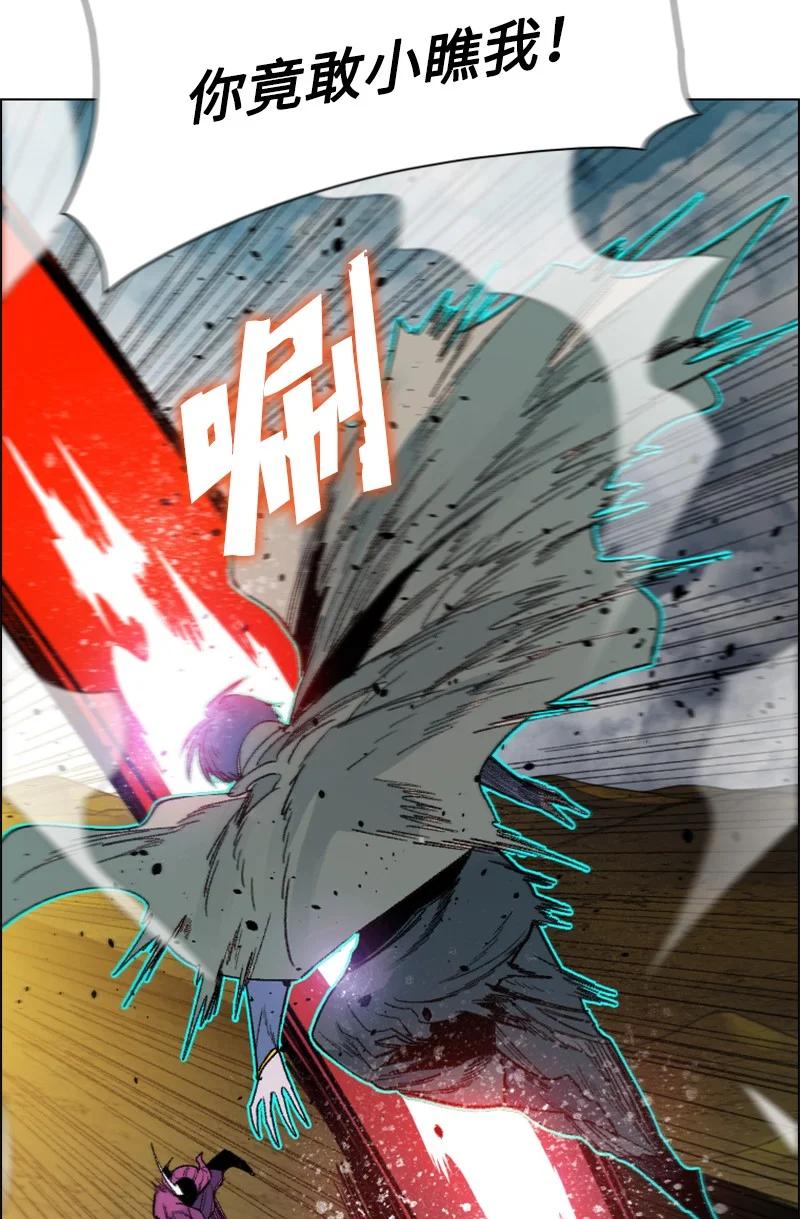 《反叛船长的异世界攻略》129 穷追不舍 第20页