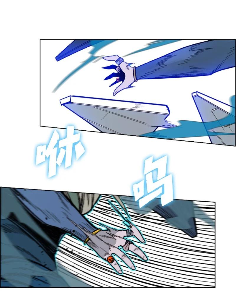 《反叛船长的异世界攻略》129 穷追不舍 第24页