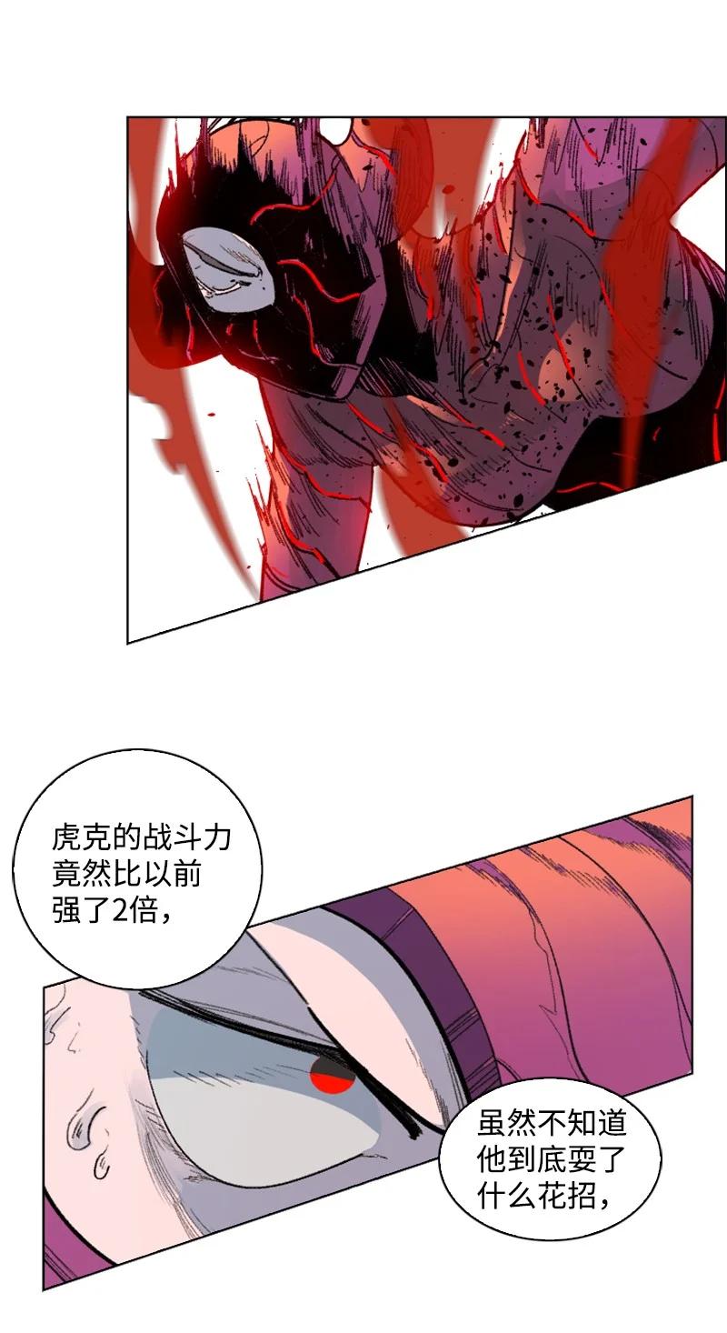 《反叛船长的异世界攻略》129 穷追不舍 第29页