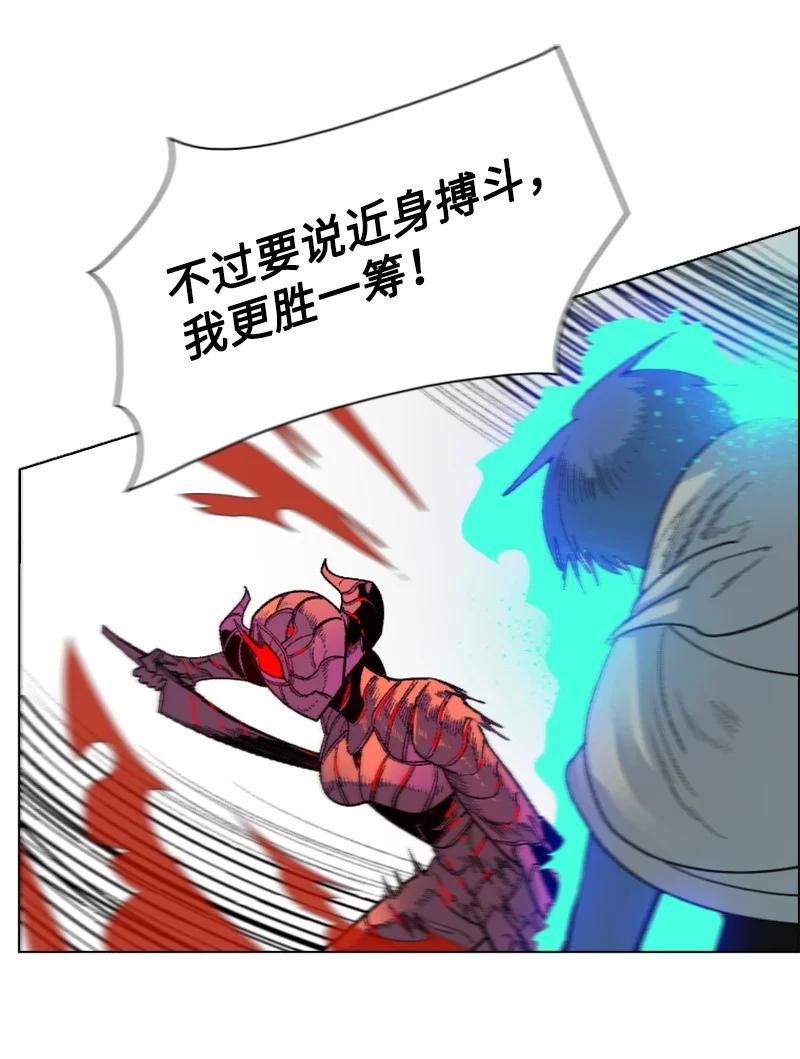 《反叛船长的异世界攻略》129 穷追不舍 第30页