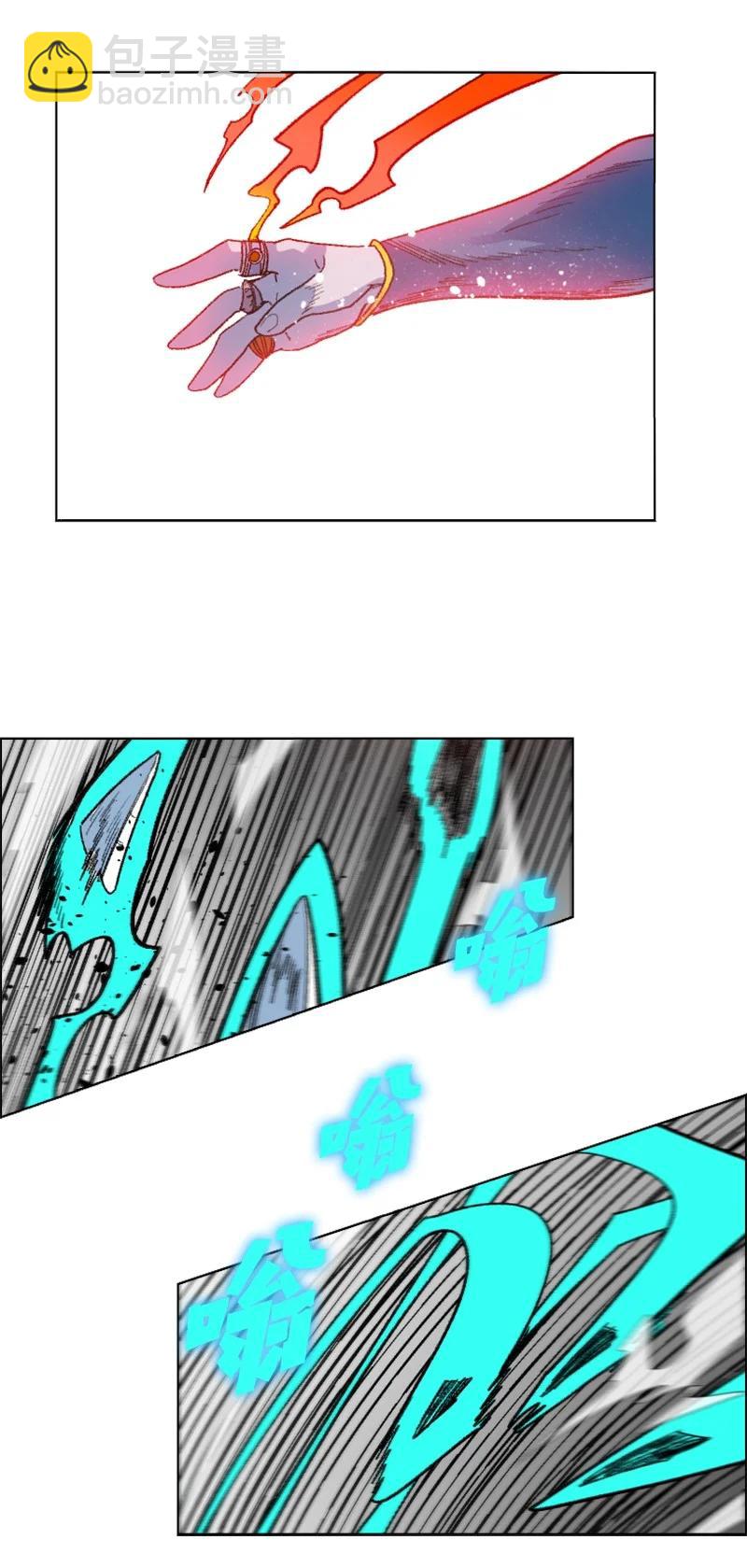 《反叛船长的异世界攻略》129 穷追不舍 第32页