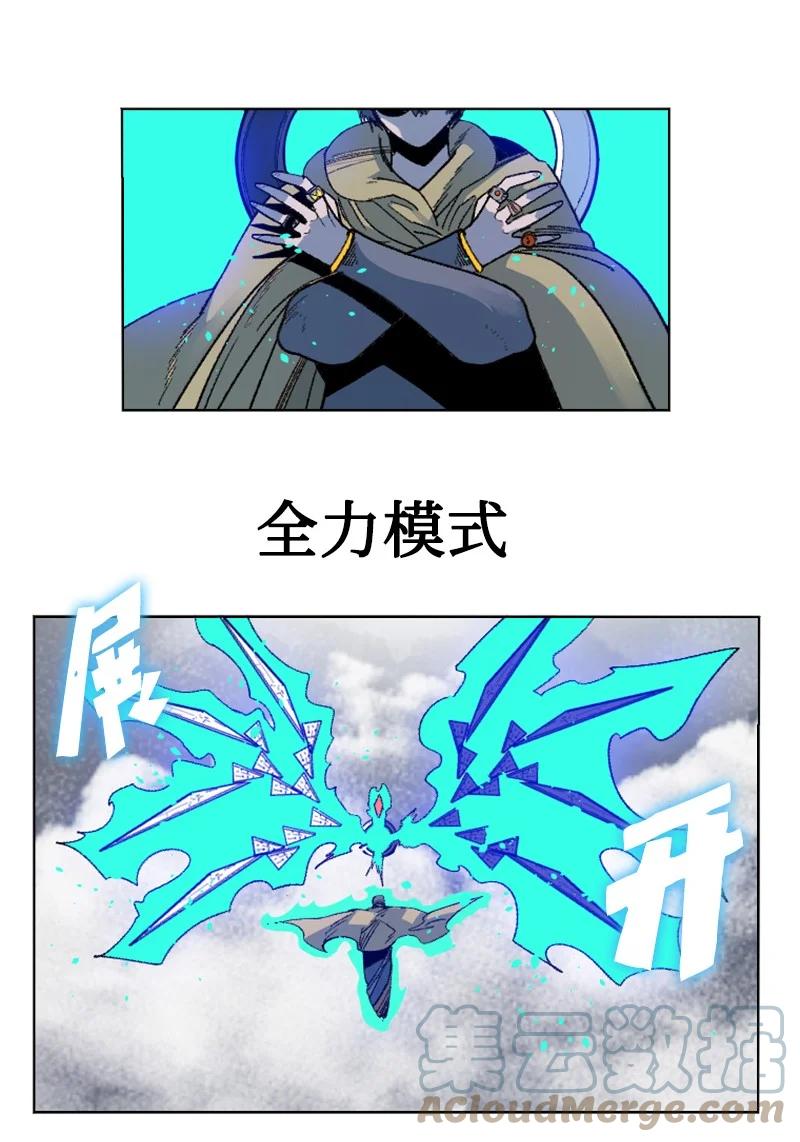 《反叛船长的异世界攻略》129 穷追不舍 第34页