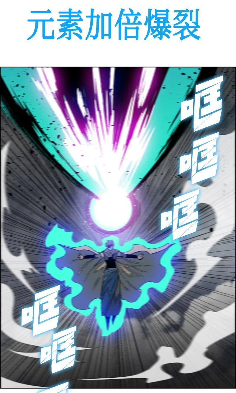 《反叛船长的异世界攻略》129 穷追不舍 第35页