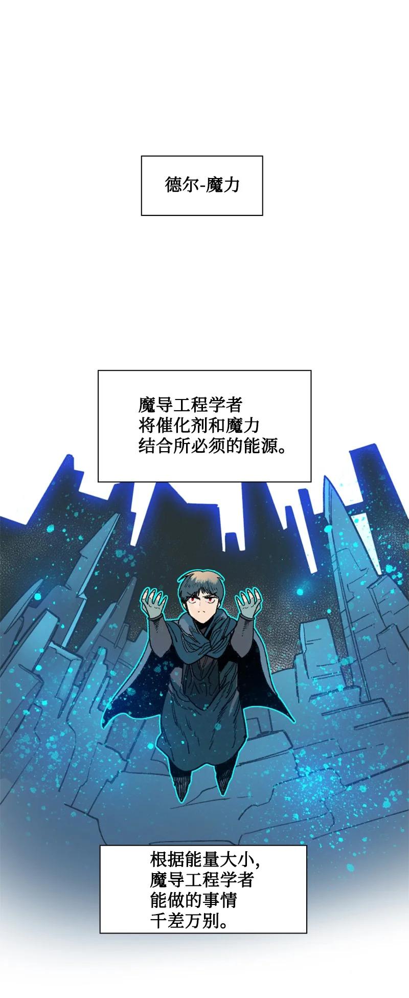 《反叛船长的异世界攻略》129 穷追不舍 第3页