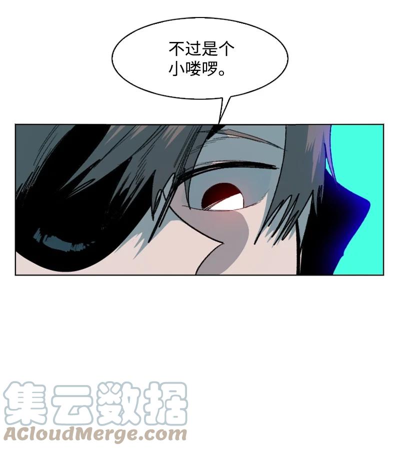 《反叛船长的异世界攻略》129 穷追不舍 第43页