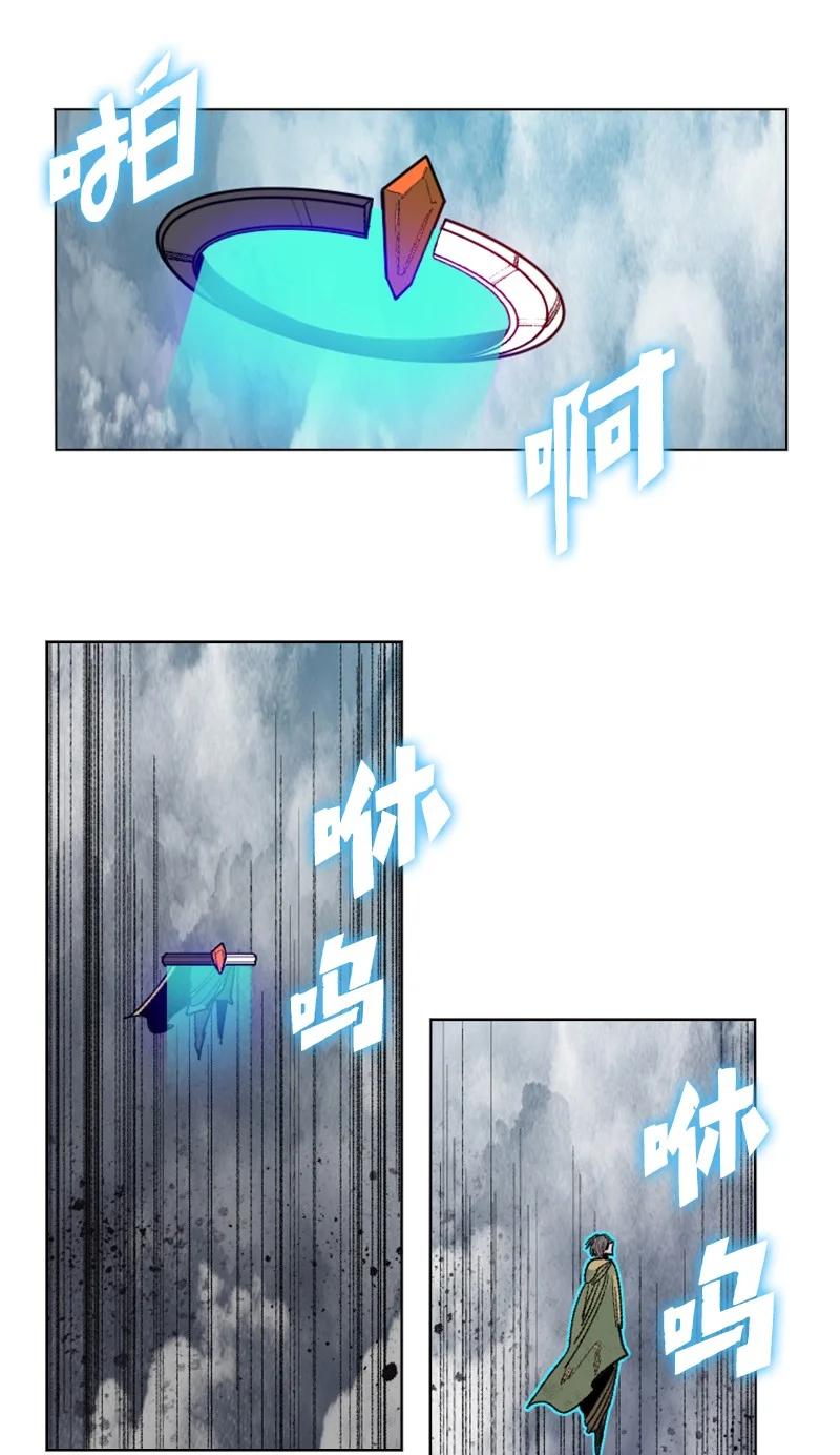 《反叛船长的异世界攻略》129 穷追不舍 第44页