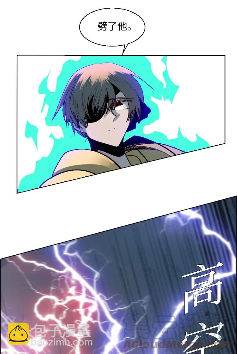 《反叛船长的异世界攻略》129 穷追不舍 第46页