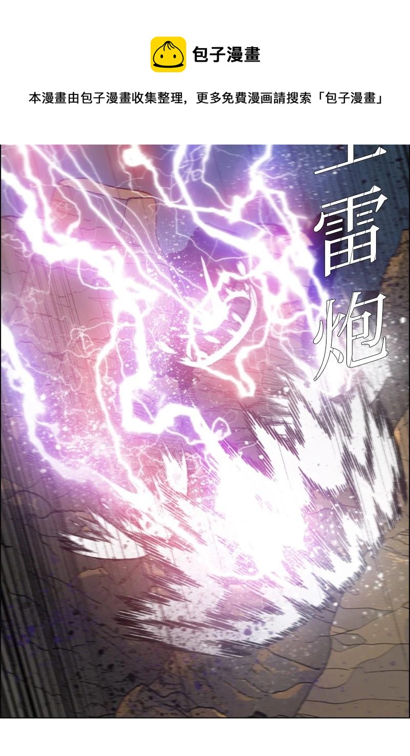 《反叛船长的异世界攻略》129 穷追不舍 第47页