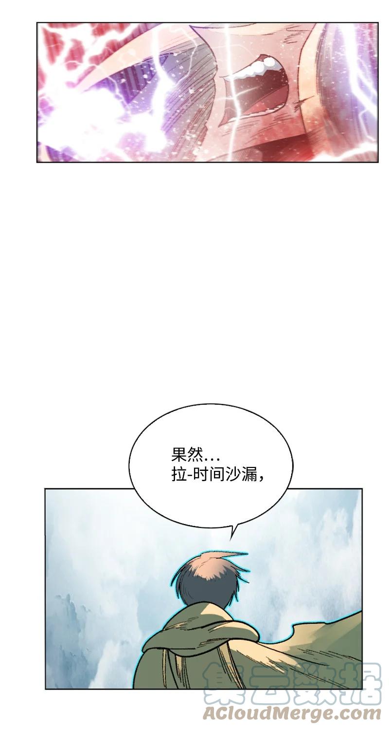 《反叛船长的异世界攻略》129 穷追不舍 第49页