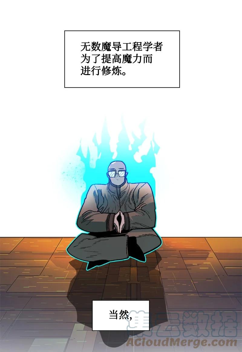 《反叛船长的异世界攻略》129 穷追不舍 第4页