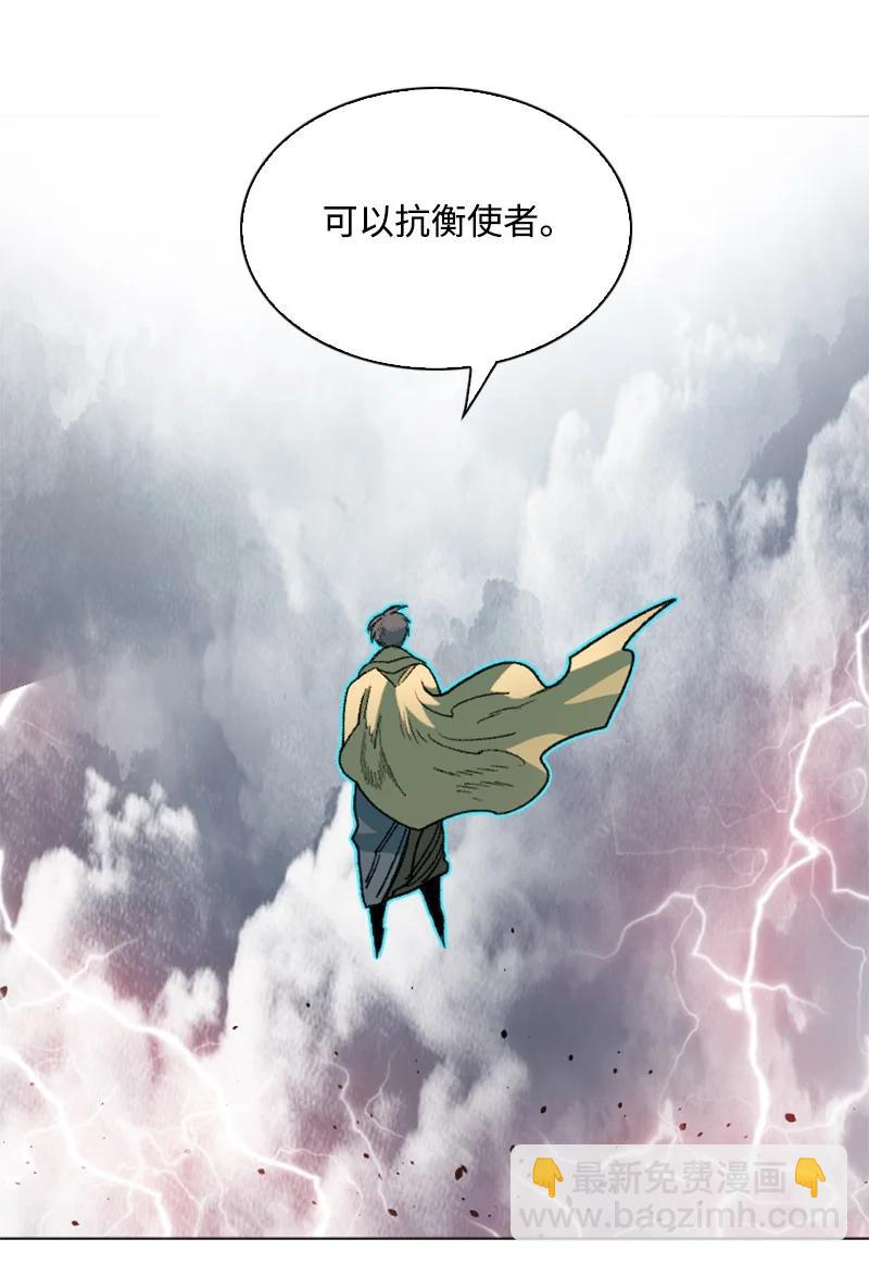 《反叛船长的异世界攻略》129 穷追不舍 第50页