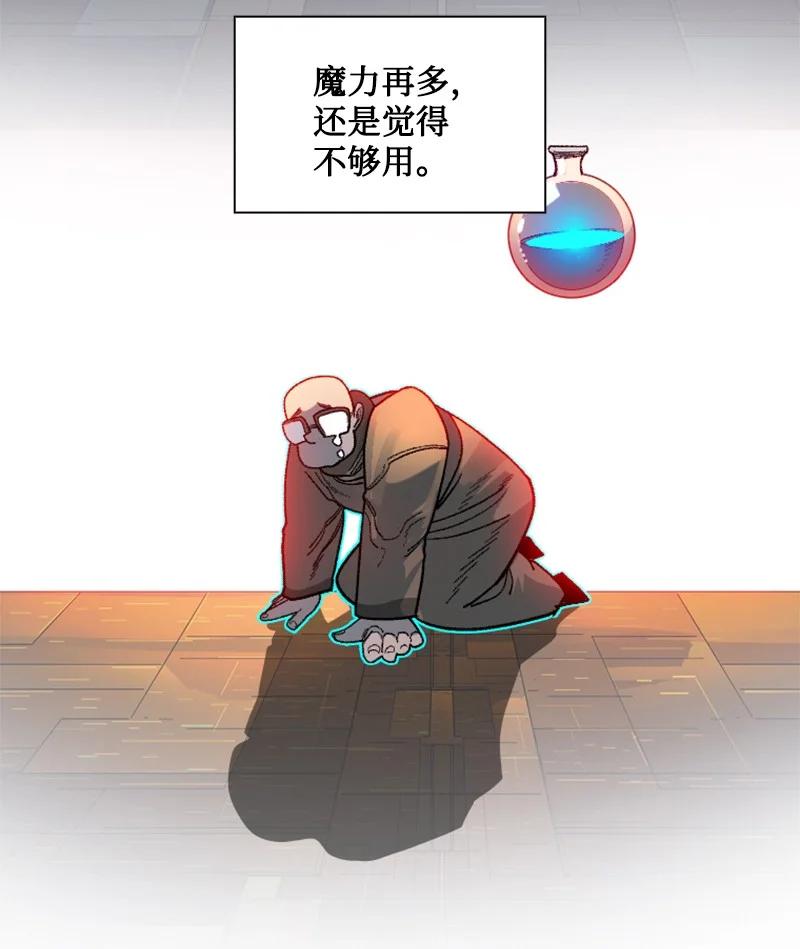 《反叛船长的异世界攻略》129 穷追不舍 第5页