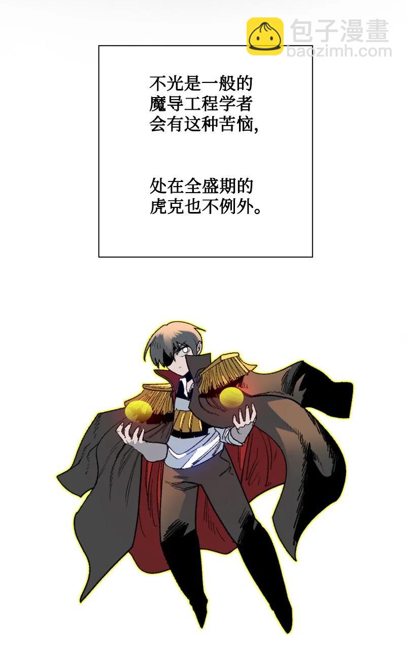 《反叛船长的异世界攻略》129 穷追不舍 第6页