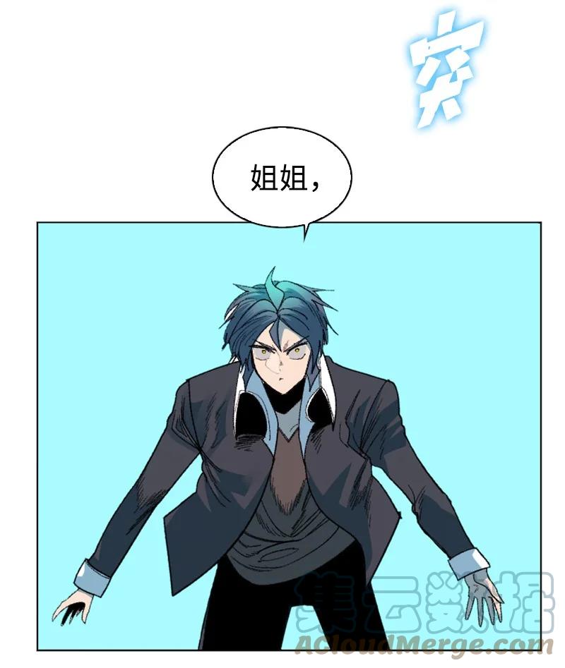 《反叛船长的异世界攻略》131 时间继承者 第10页