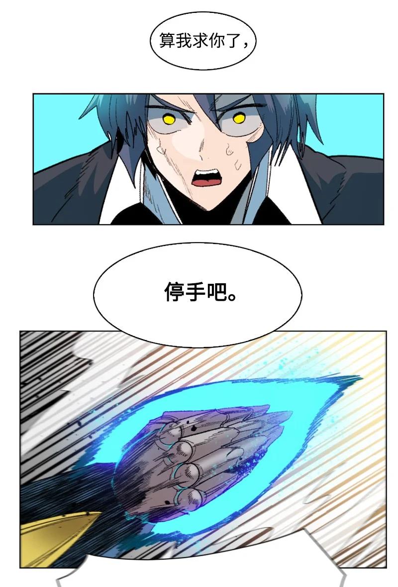 《反叛船长的异世界攻略》131 时间继承者 第11页
