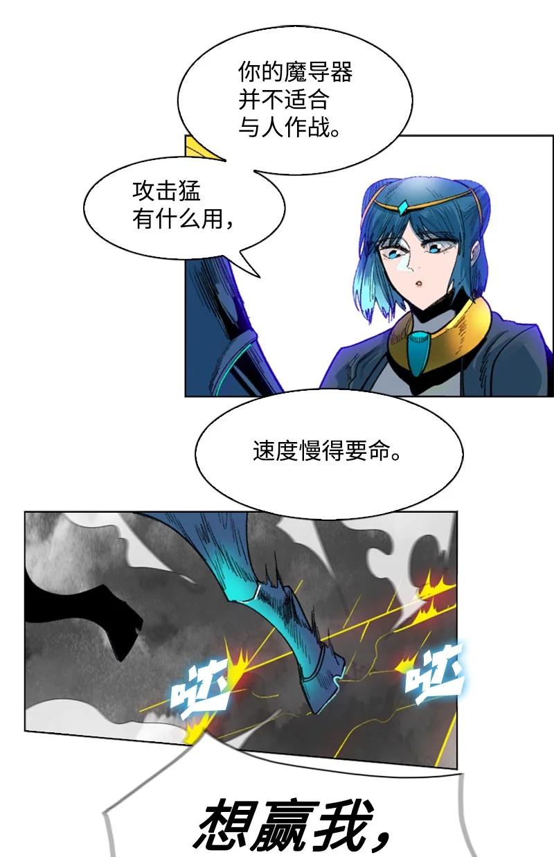 《反叛船长的异世界攻略》131 时间继承者 第14页
