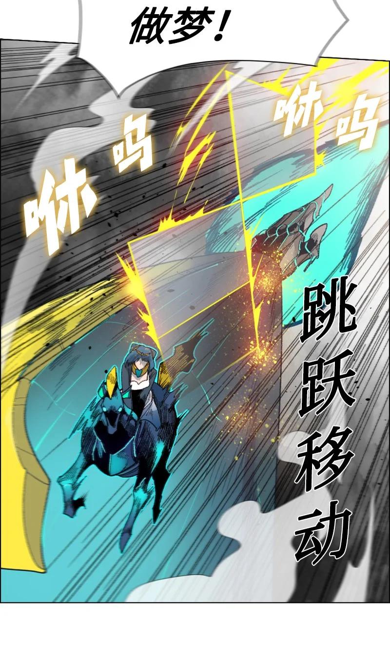 《反叛船长的异世界攻略》131 时间继承者 第15页