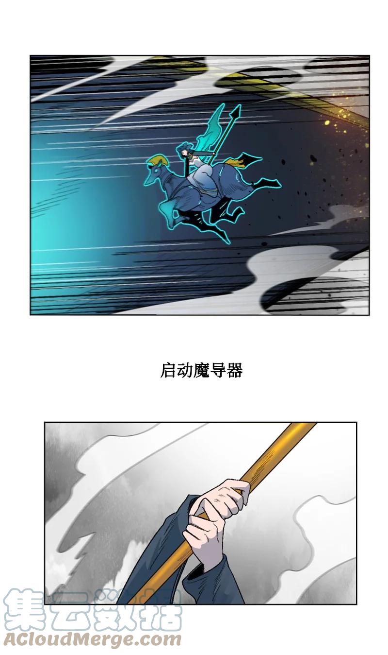 《反叛船长的异世界攻略》131 时间继承者 第16页