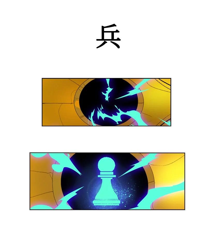 《反叛船长的异世界攻略》131 时间继承者 第18页