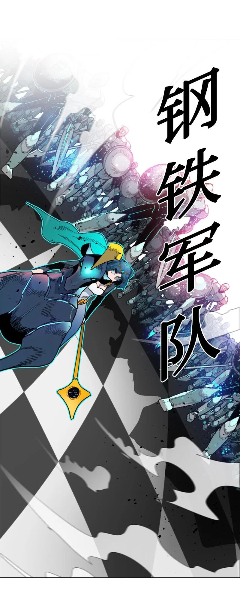 《反叛船长的异世界攻略》131 时间继承者 第20页
