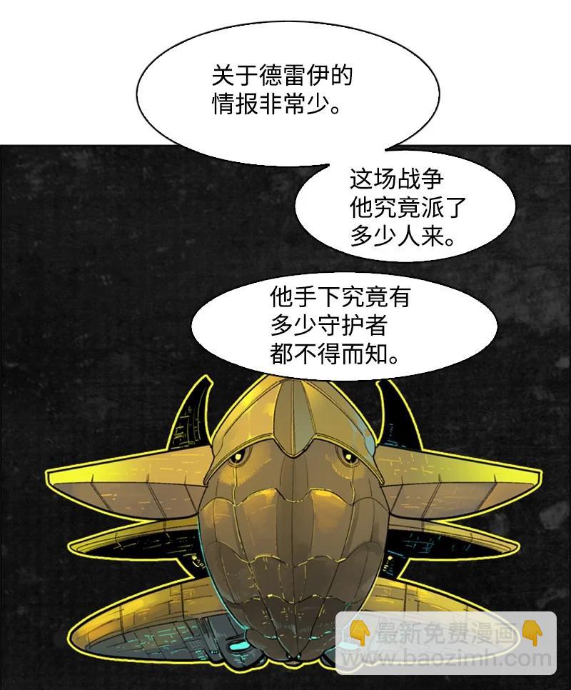 《反叛船长的异世界攻略》131 时间继承者 第24页