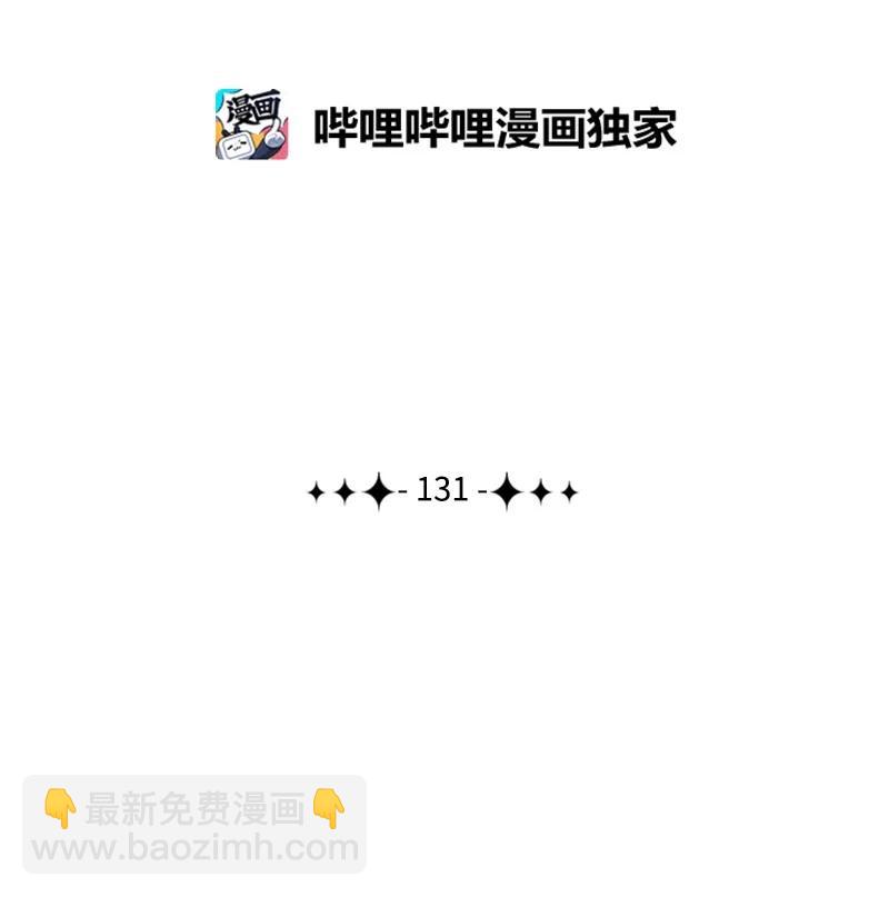 《反叛船长的异世界攻略》131 时间继承者 第2页