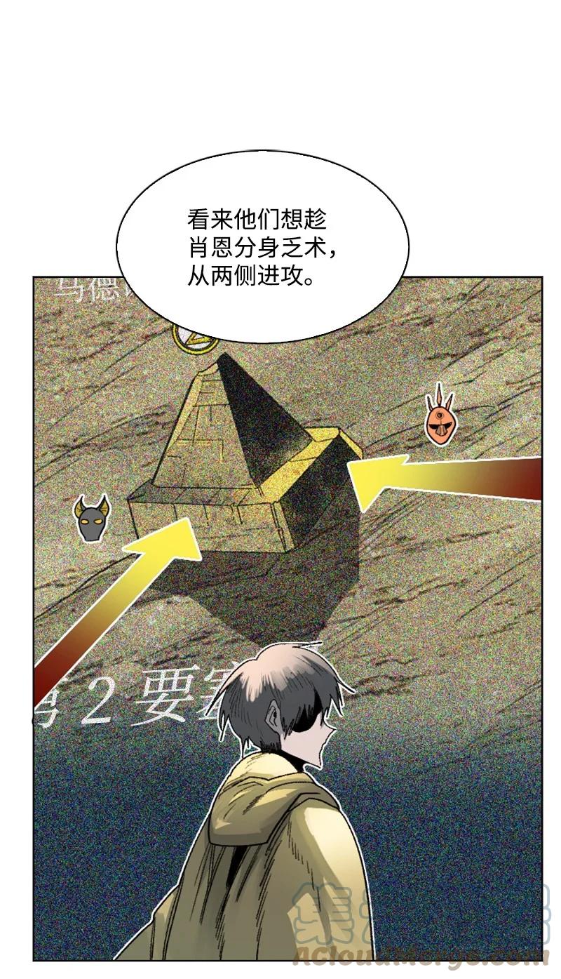 《反叛船长的异世界攻略》131 时间继承者 第31页