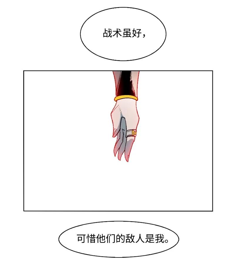 《反叛船长的异世界攻略》131 时间继承者 第32页