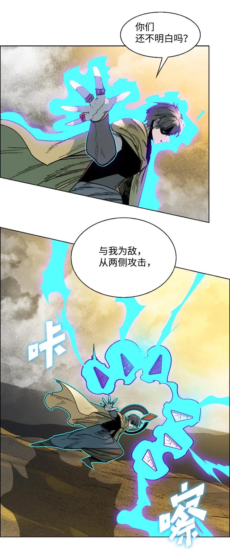 《反叛船长的异世界攻略》131 时间继承者 第42页