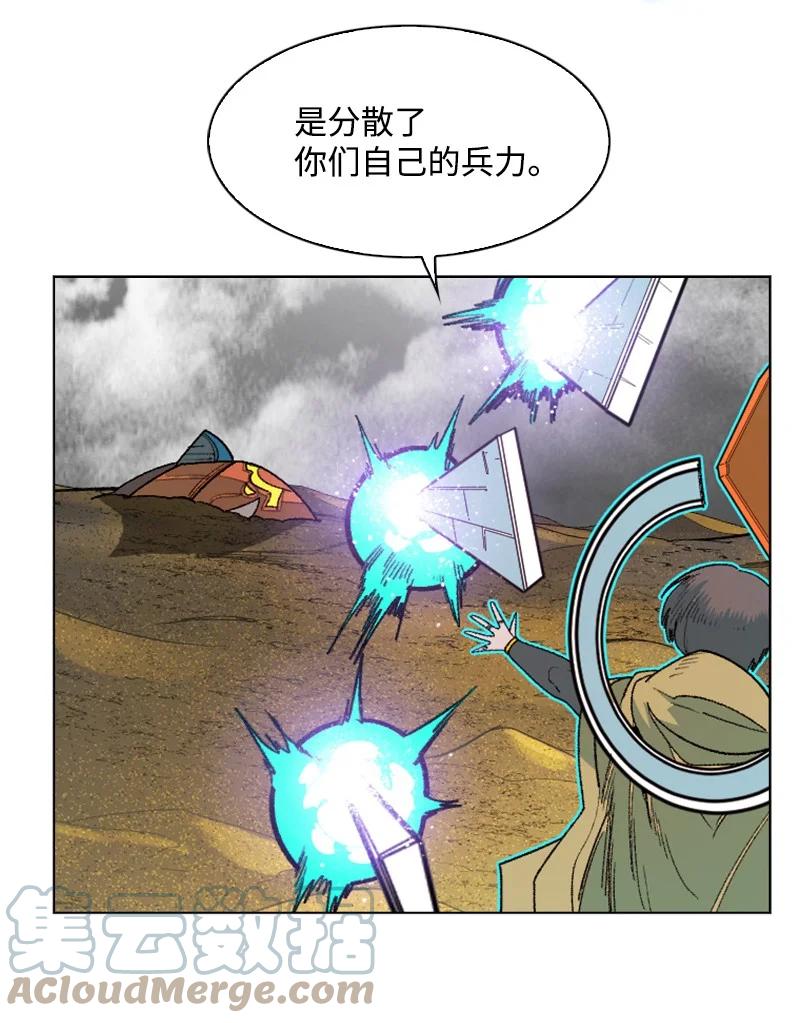《反叛船长的异世界攻略》131 时间继承者 第43页