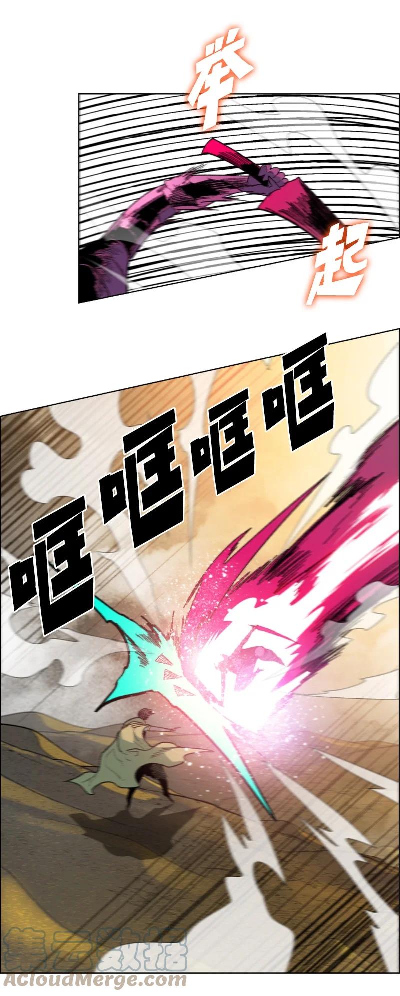《反叛船长的异世界攻略》131 时间继承者 第46页