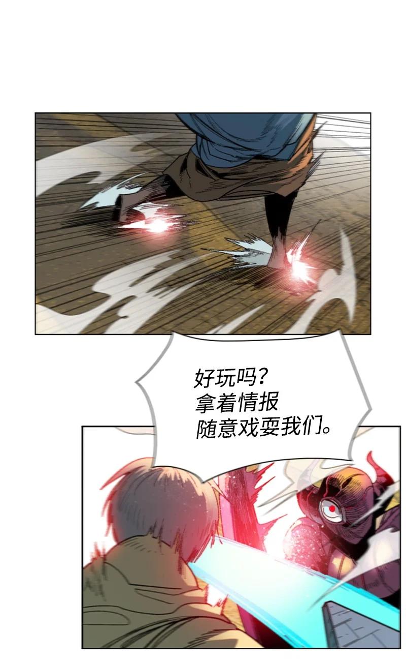 《反叛船长的异世界攻略》131 时间继承者 第47页