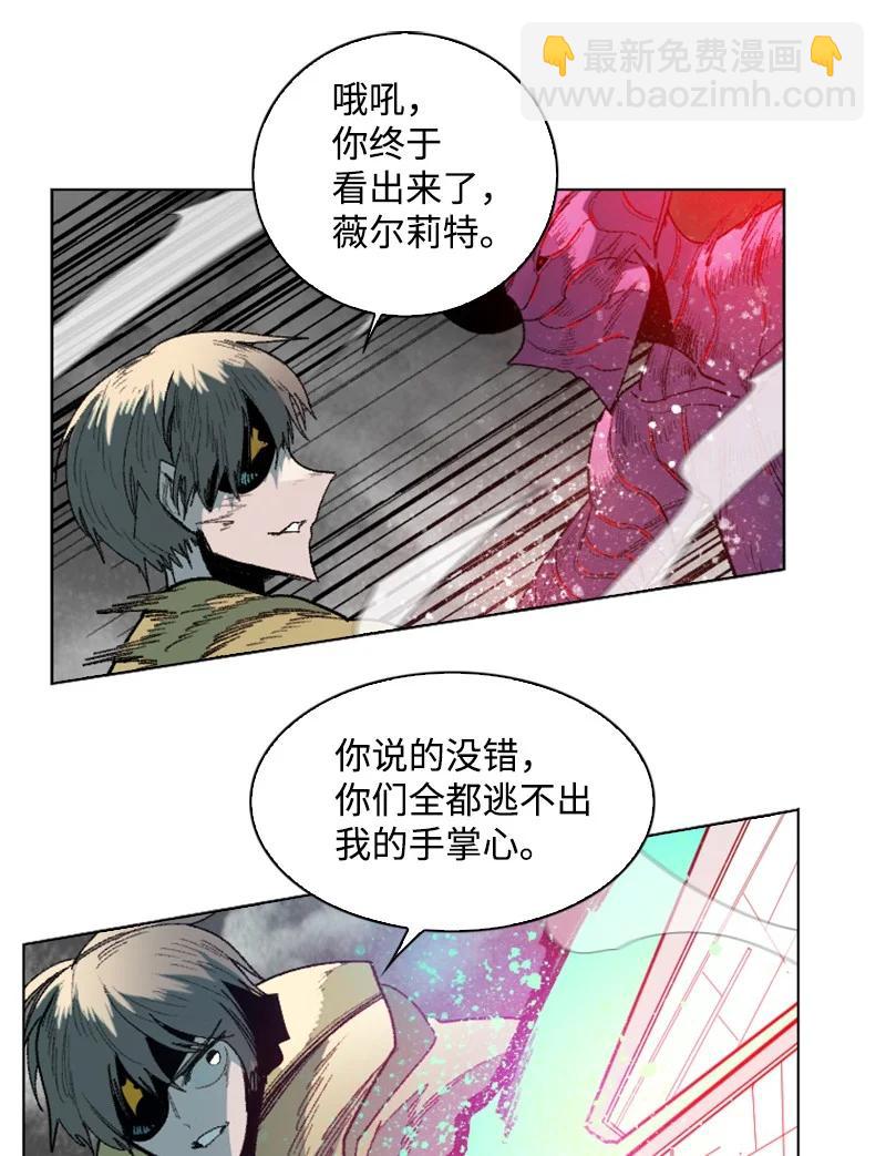 《反叛船长的异世界攻略》131 时间继承者 第48页