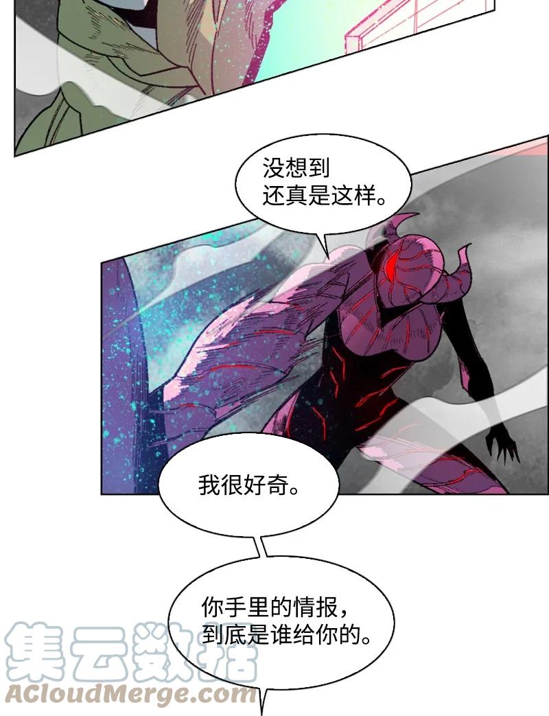 《反叛船长的异世界攻略》131 时间继承者 第49页